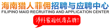 菲傭家政網logo